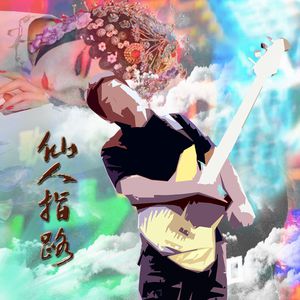 Chinese❌❌❌天美69
